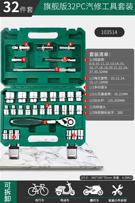 Mühərrik tənzimləmə alətləri – Repair Combination Tool - 103514-flagship-edition-72-teeth-ratchet-wrench-reinforced-12-dafei-32-piece-set