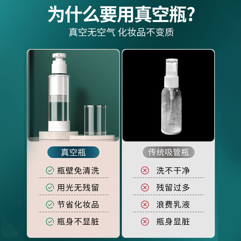 Portable vacuum bottling vacuum travel bottling press-type cosmetic skin care products portable spray bottle