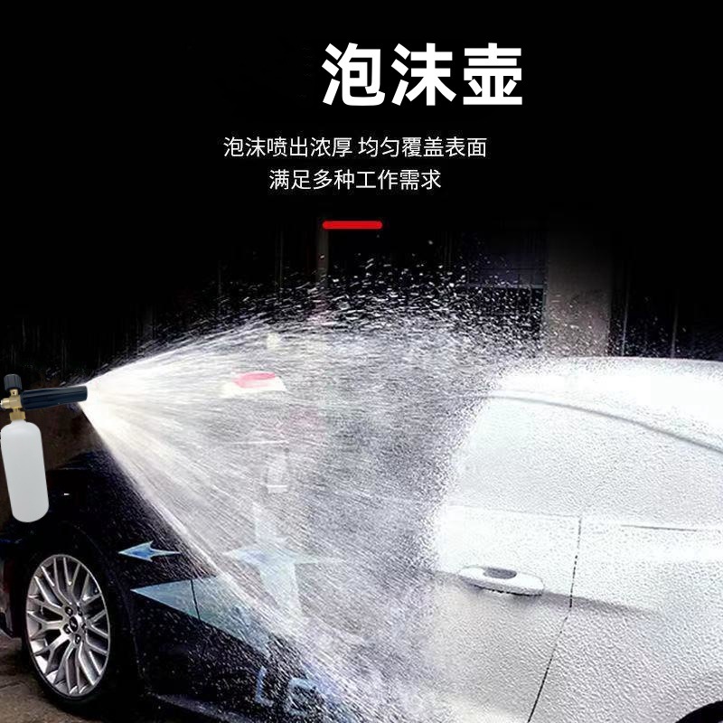 High-Pressure Pa Foam Pot Karcher K Series Liqi'Anlu Greenfield Lava Washing Machine Foam Spray Gun Accessories