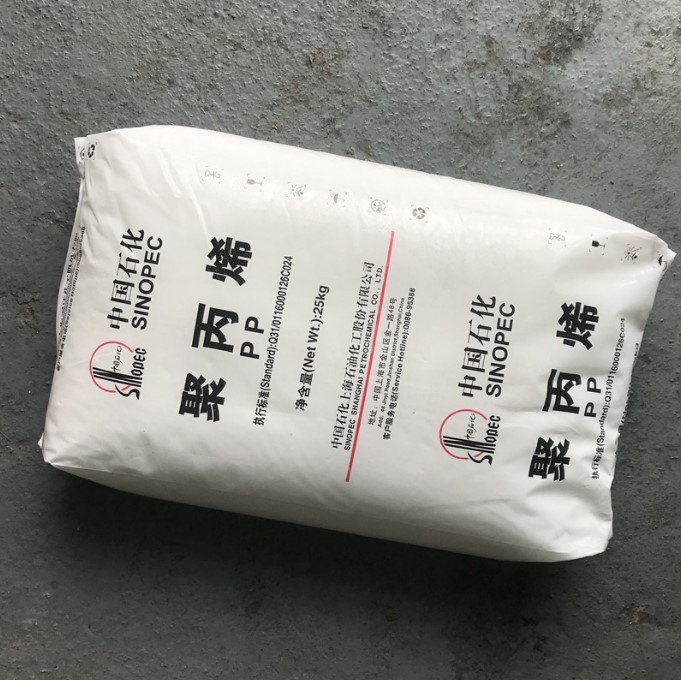 上海石化 PP M2102R M1200RHM  M070 Y2500C  Y3000(H30S)  F350