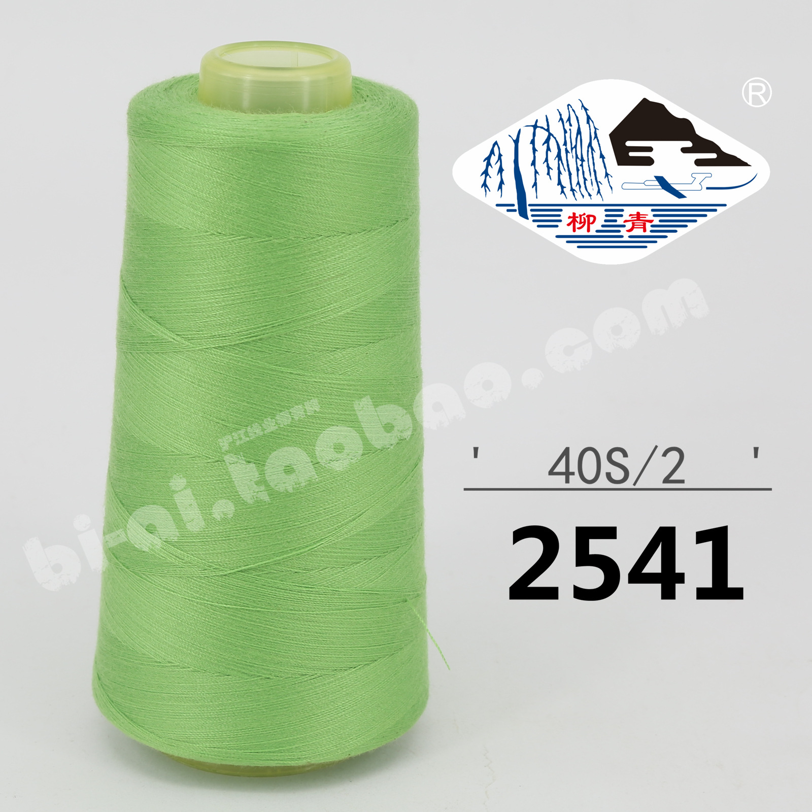 라이트 그린 402-2541 * 재봉 실