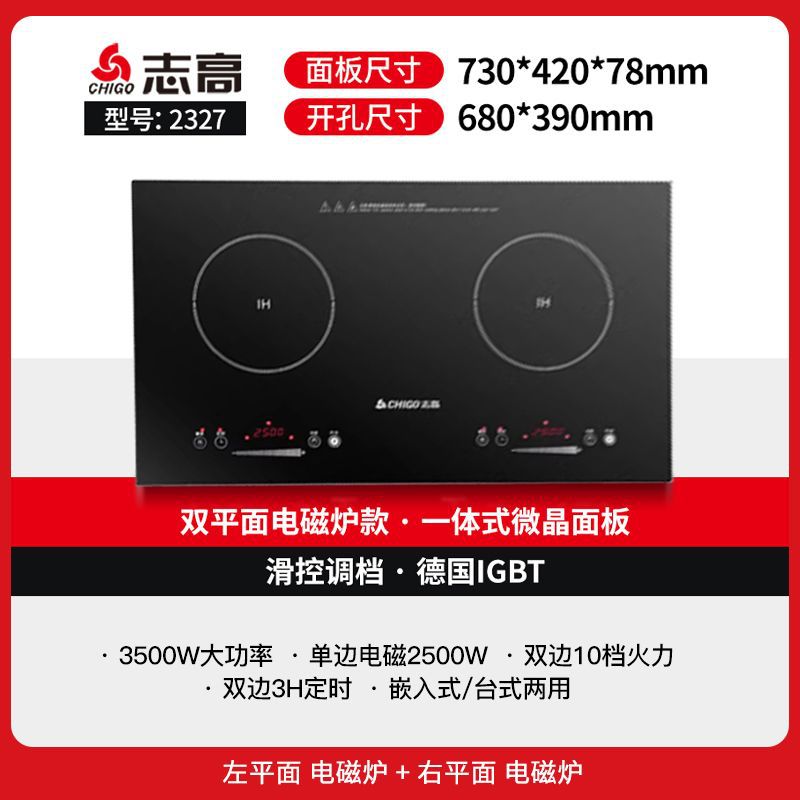 2327 (평면 더블헤드 인덕션쿠커 + 조리대 내장 겸용)