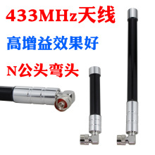 433MHz天线450-470-510MHz高增益抗干扰图传数传远距离玻璃钢防水