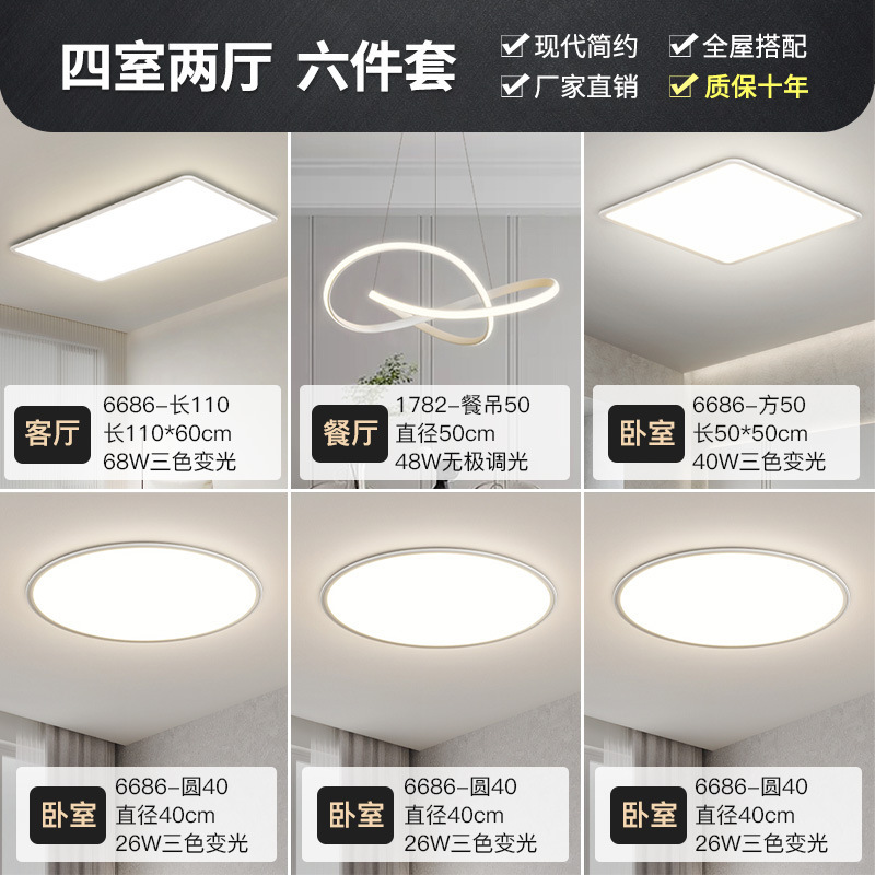 天井灯客間灯全屋コースLED全スペクトル高顕指保護灯具家庭用レストラン書斎灯|undefined