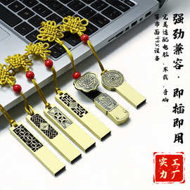 中国风如意窗花u盘16g礼品优盘32g 金属复古64g定制Logo车载 礼品