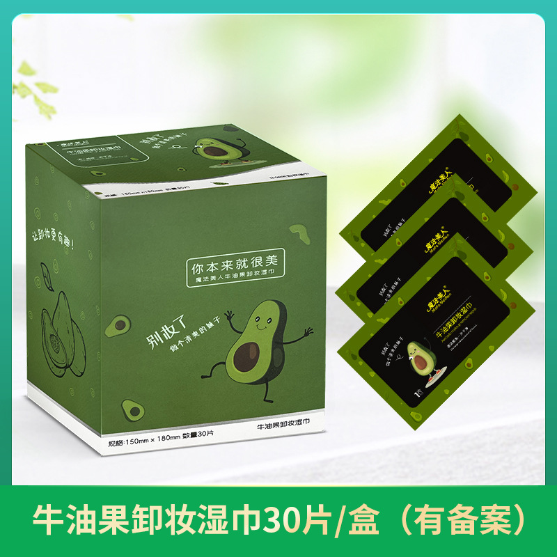 Toallitas de desmaquillaje de aguacate en caja (30 piezas) (algodón)