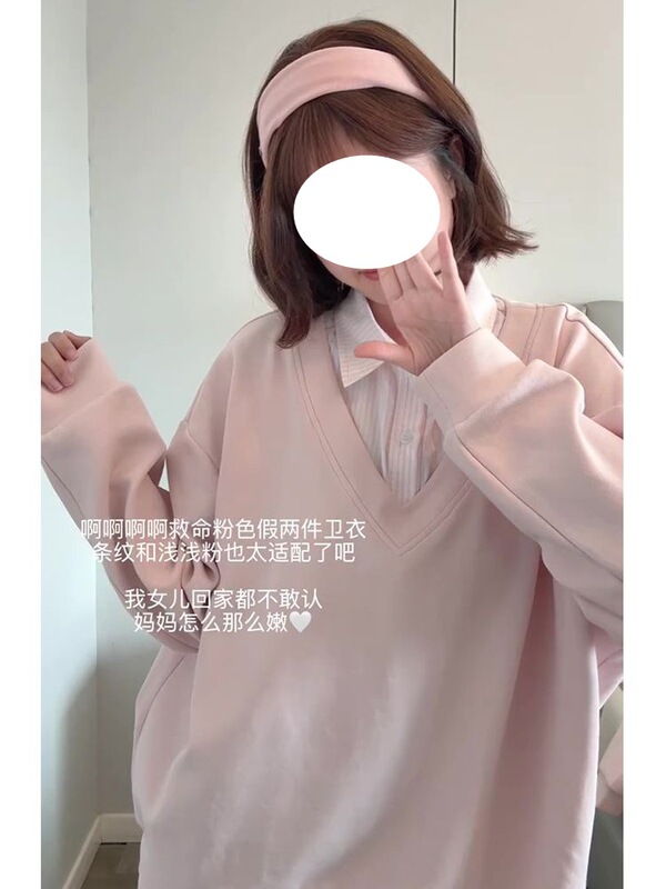 韩系甜美风气质套头假两件条纹卫衣女春秋宽松设计感百搭休闲上衣|undefined