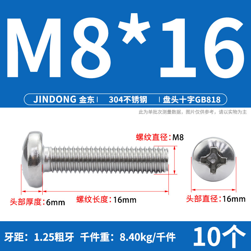 304ステンレスgb818クロス溝盤頭機ねじ半円頭ボルトねじm 3m 4m 5m 6m 8m 10|undefined