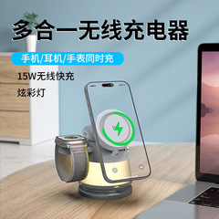 新型マグセーフ磁気吸引四合一無線充電器15w急速充電デスクトップRGB雰囲気ランプ無線充電