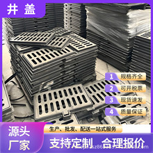 重型球墨铸铁排水沟盖板市政道路小区车库工厂通用排水水篦子