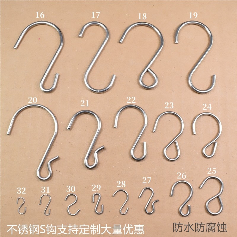 不锈钢多功能S钩超市商场收纳挂钩服饰挂衣钩金属S形挂钩壁挂式