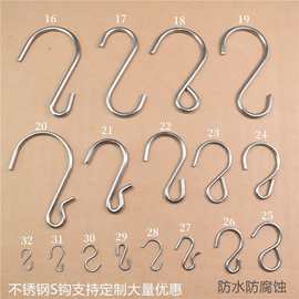 不锈钢多功能S钩超市商场收纳挂钩服饰挂衣钩金属S形挂钩壁挂式