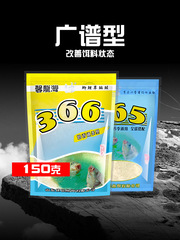 Huashi 366 Fishing Bait Status Bait 366 Feed Milky Hua 365 All Seasons General Adjustment Atomization for Wild Fishing Crucian Carp