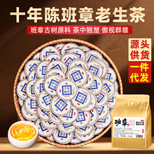 老班章普洱茶生茶小茶饼十年老生茶云南茶叶自己喝小包装批发摆摊