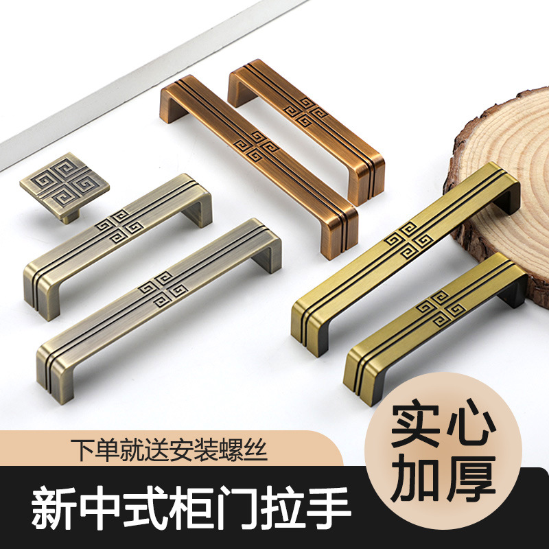 New Chinese style retro furniture handle solid Nordic simple cabinet…
