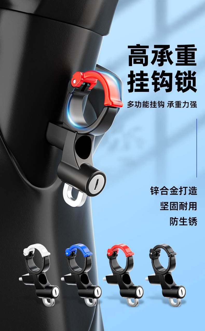 Electric Vehicle Hook, Universal Hook for Electric Bikes, Scooter Helmet Lock, Front Hook for Electric Vehicles