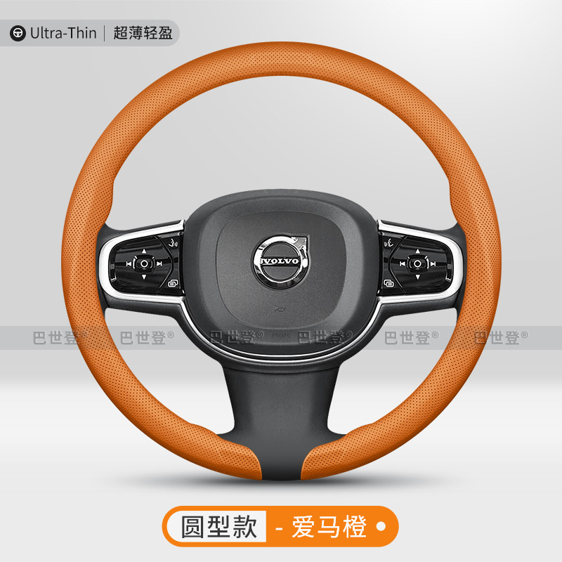 Snap-on [round type-emma orange] ultra-thin style / 38cm