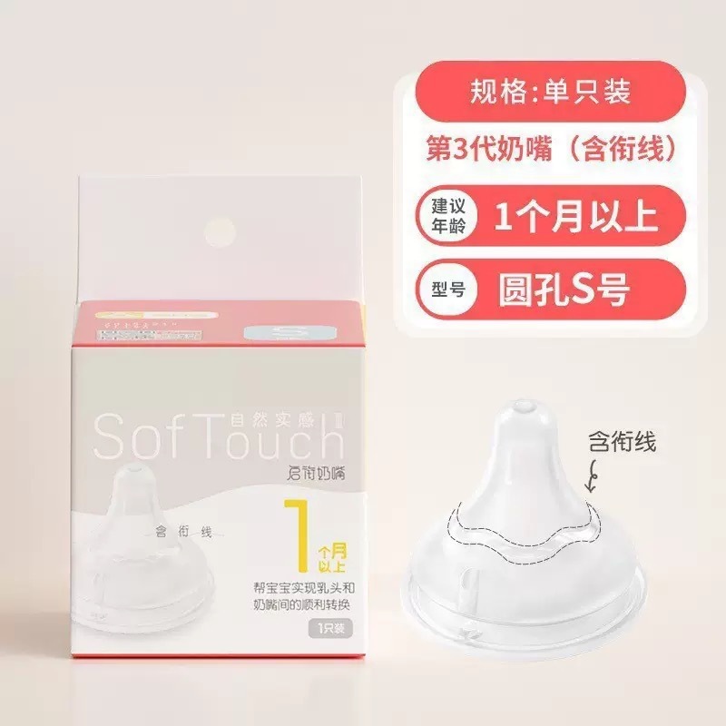 貝親の広い口径の乳首の哺乳瓶の部品に適しています。|undefined