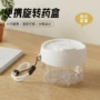 七格便捷式新品旋转药盒