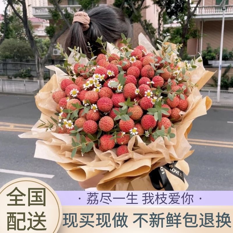 国配送荔枝草莓车厘子榴莲水果花束鲜花速递同城广州深圳上海店