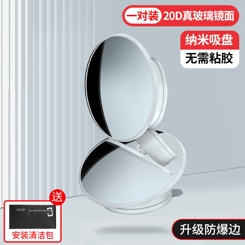 إطار مقاوم للانفجار [20D HD Glass-White] مصاصة نانو لا تؤذي سطح المرآة