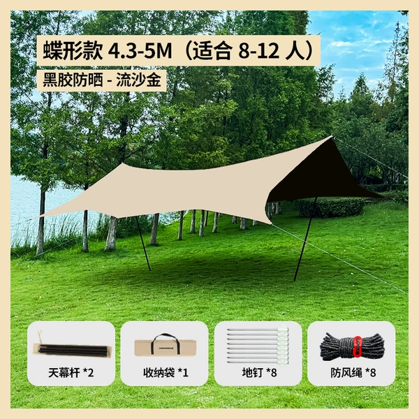[蝶形黑胶款4.3*5M（适合8-12人）流沙金]