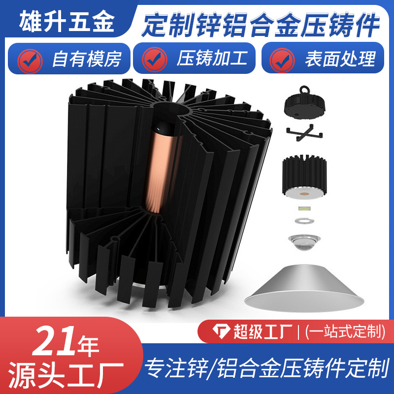 压铸铝件射灯筒灯外壳配件天花灯外壳精密五金铝合金压铸件加工