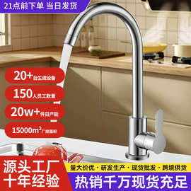 工厂批发不锈钢水龙头冷热两用洗菜盆洗手池洗碗池厨房单冷水龙头
