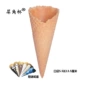 中号脆皮冰激凌蛋筒