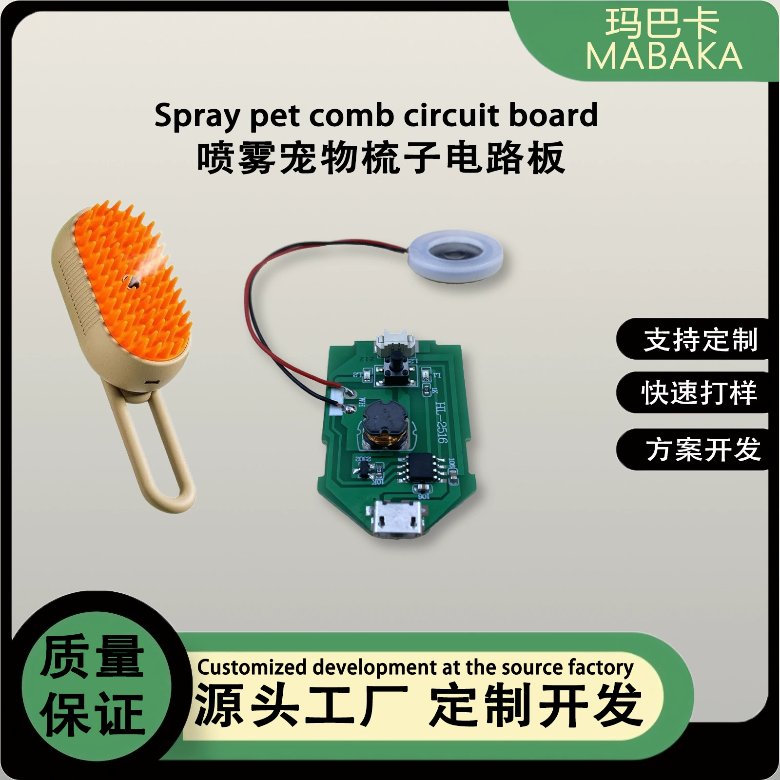 Кошачья расческа доска для домашних животных спрей расческа для собак для купания собаки массажная щетка для кошек щетка для волос COB доска