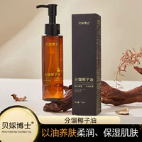 Dr. Bei Ni Фракционированное кокосовое масло Масло для тела Увлажняющее освежающее Мягкое увлажняющее эссенционное масло для ухода за лицом и телом 10