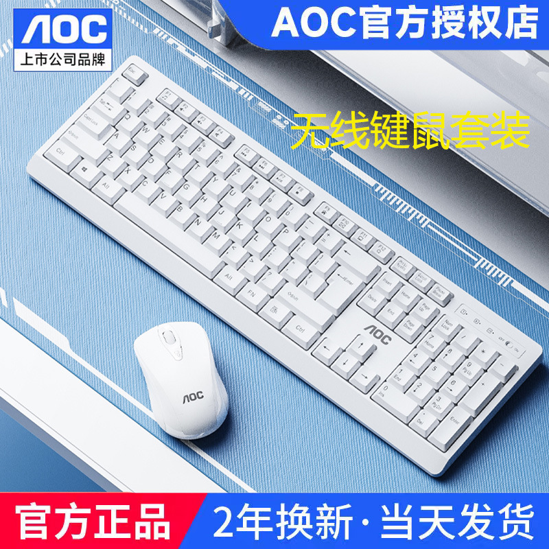 AOC ワイヤレスキーボードとマウスセットワイヤレス 2.4 グラム省電力キーボードとマウスセットゲームオフィスユニバーサルクロスボーダー|undefined