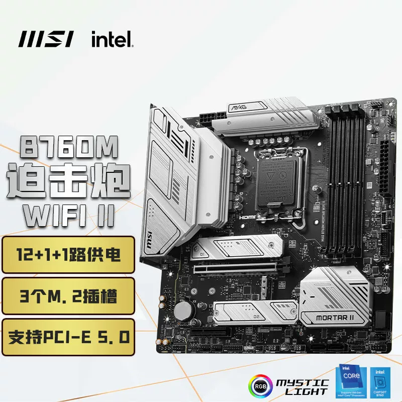 Материнская плата MSI MAG B760M Mortar WiFi II, DDR5 — mortar, для настольного ПК, совместима с процессорами 13‑го поколения