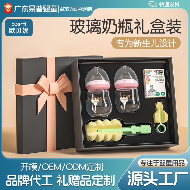 Juego de Regalo de Biberones para Recién Nacido 0-6 Meses de Vidrio de Borosilicato Anti-cólicos