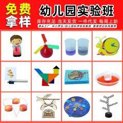 Preschool gift wholesale craft DIY materials toys science kits children's science experiments set
