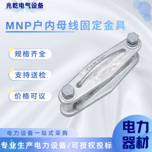 MNP-101 102��ȹ̶����ƽ��ʽ�~�ņ��Ž^����֧�ξ���ĸ��