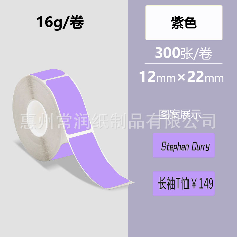 보라색[12*22*300장]은 찢어지지 않습니다.