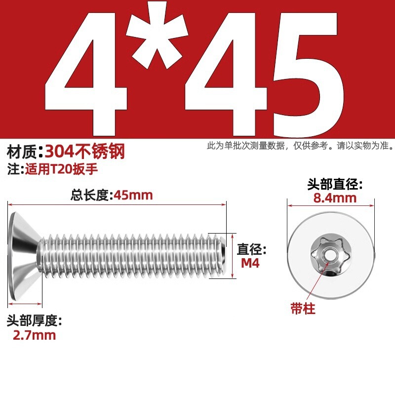 带柱304不锈钢螺丝沉头平头内梅花带柱防盗螺钉M2M3M4M5M6M8M10mm|undefined