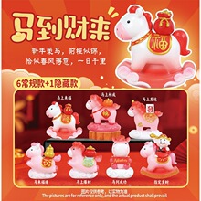 新品马上来财潮玩盲盒桌面摆件家居玄关装饰品生肖马年礼物批发