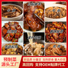 冰冻家用红烧肉蒸排骨袋装火锅批发厨房半成品菜酒店用出口预制菜