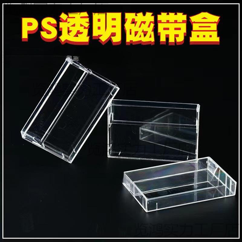 磁带盒收纳复古磁带透明电源盒水晶名片精品收纳磁带便签盒