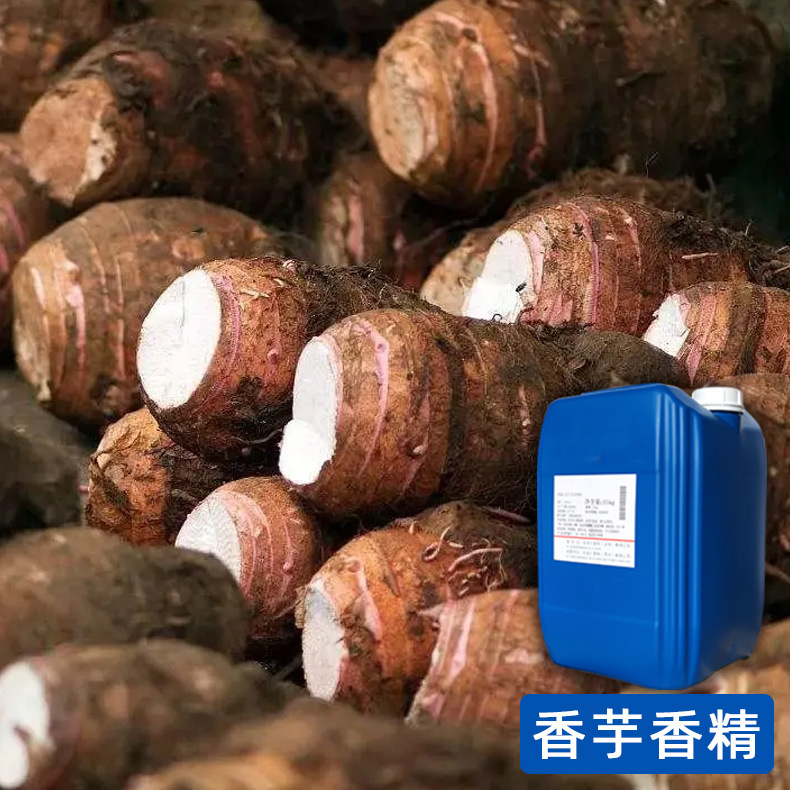 香芋香精休闲食品糖果糕点调料添加剂食品配方香料原材料