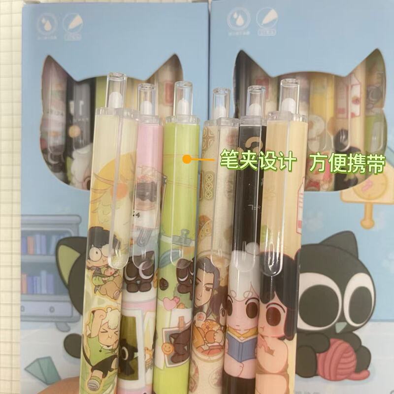 罗小黑盒装按动笔高颜值新款限定中性笔卡通黑色刷题笔顺滑黑0.5|undefined