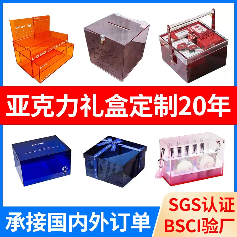 透明亚克力礼品盒情人节伴手收纳盒手提盒子定制手办盒创意手办盒