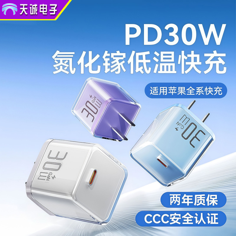 小冰块30w氮化镓适用iPhone156苹果充电器华为小米手机充电头120w|undefined