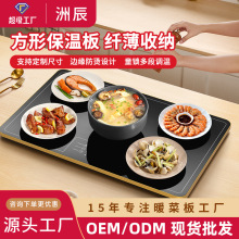 工厂直销智能饭菜保温板商用暖菜板热菜加热桌面商用酒店热菜板批