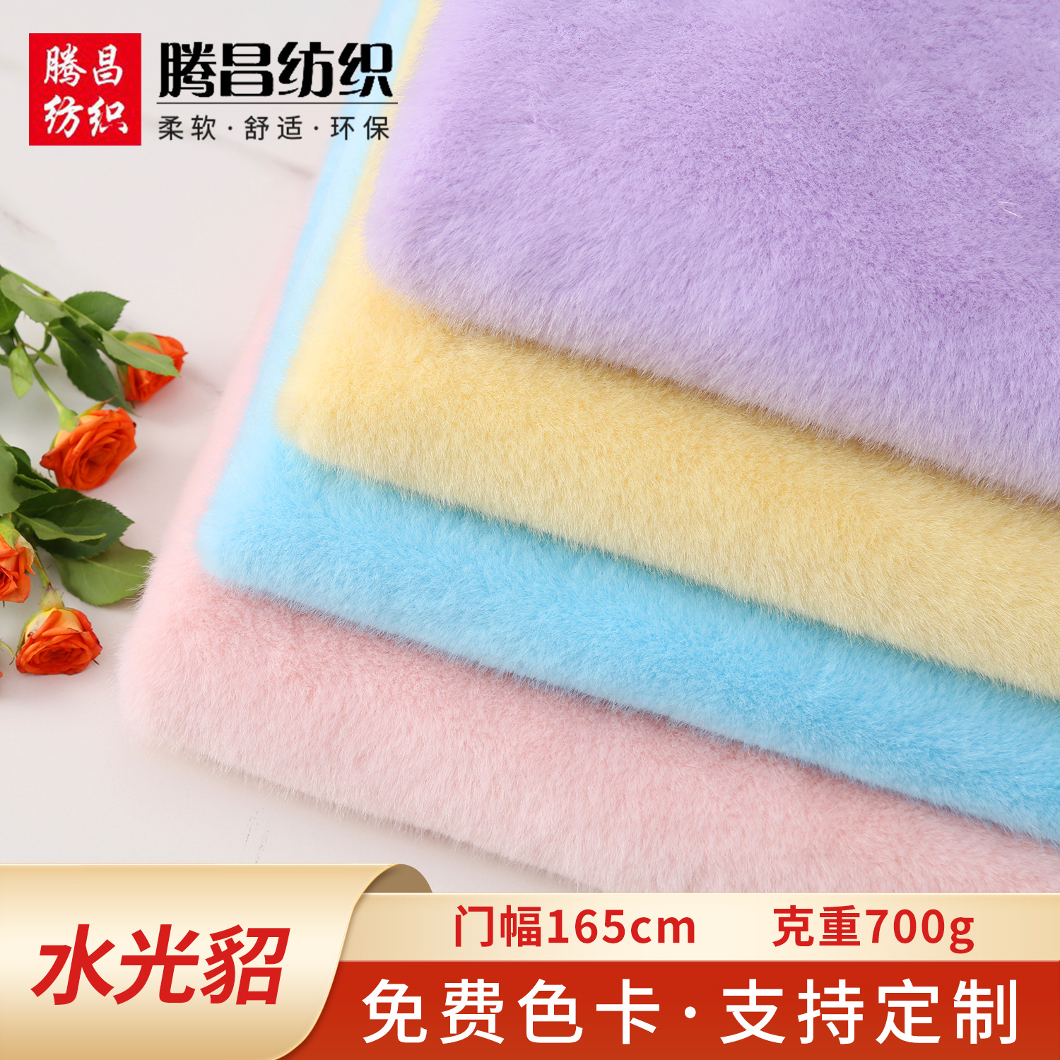 2025新款玩具仿皮草玩具箱包服装面料时尚水光貂靓仔貂