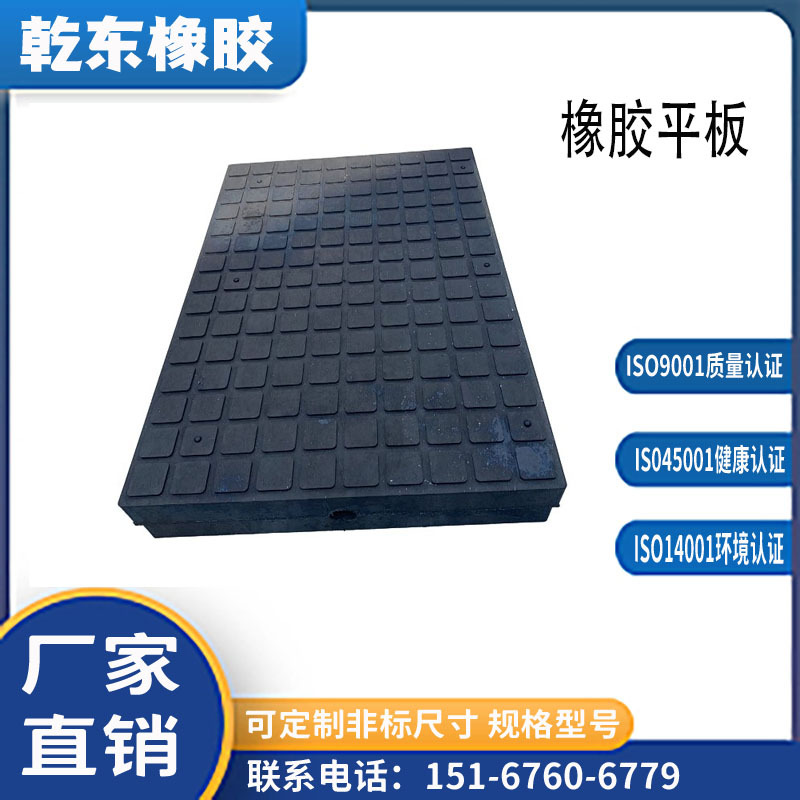 乾东橡胶平板道口 桥梁隧道步行板 平行板铁路线间平交板道岔铺面