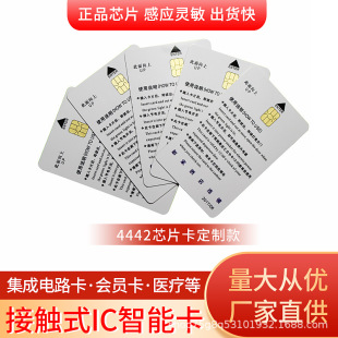 ���|ʽIC��ISSI4442�Α�4428�Ñ���ˮ늿����M��FM4442�׿�оƬ