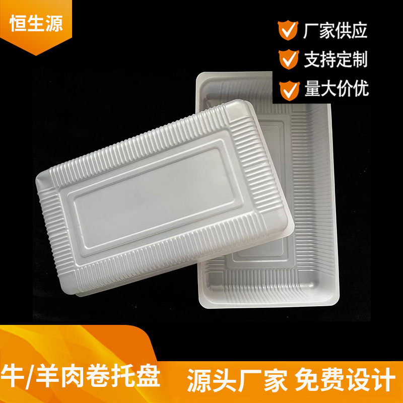 工厂现货批发羊肉牛肉托盘 包装盒肥牛卷包装盒肉片透明塑料盒